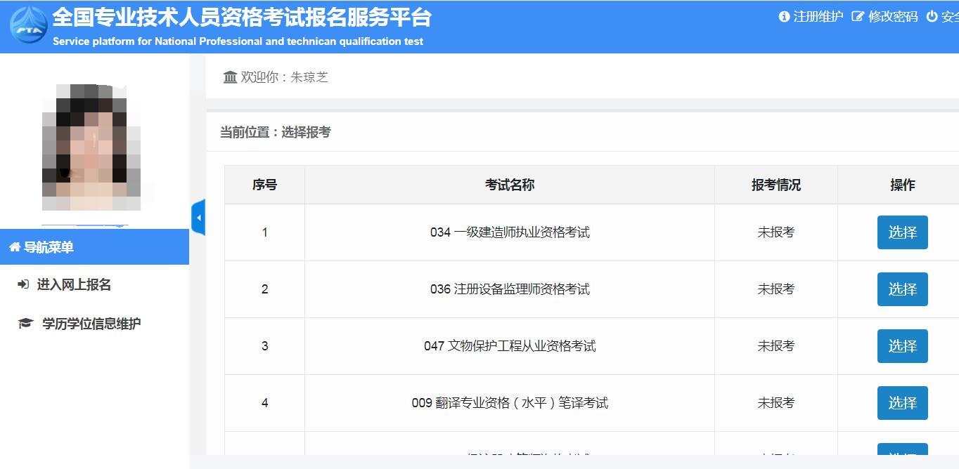 一級建造師政務官網(wǎng)登錄入口一級建造師政務官網(wǎng)  第1張