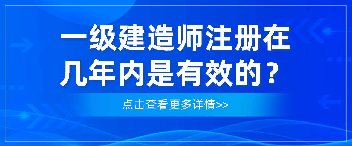 一級建造師政務官網(wǎng)登錄入口一級建造師政務官網(wǎng)  第2張