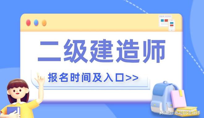 二級建造師注冊系統(tǒng)管理平臺陜西,二級建造師注冊系統(tǒng)  第1張