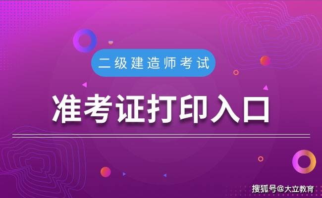 二級建造師注冊系統(tǒng)管理平臺陜西,二級建造師注冊系統(tǒng)  第2張
