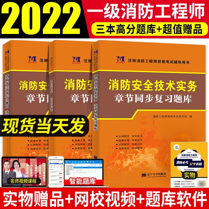 消防工程師備考需要多長時(shí)間合適專業(yè)消防工程師備考  第1張