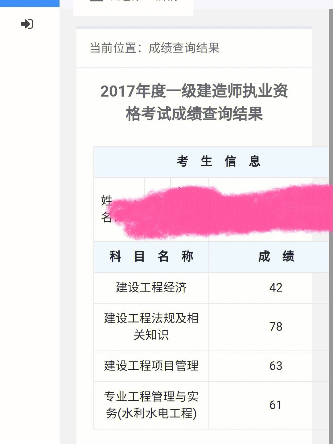 北京一級(jí)建造師價(jià)格表北京一級(jí)建造師價(jià)格  第2張