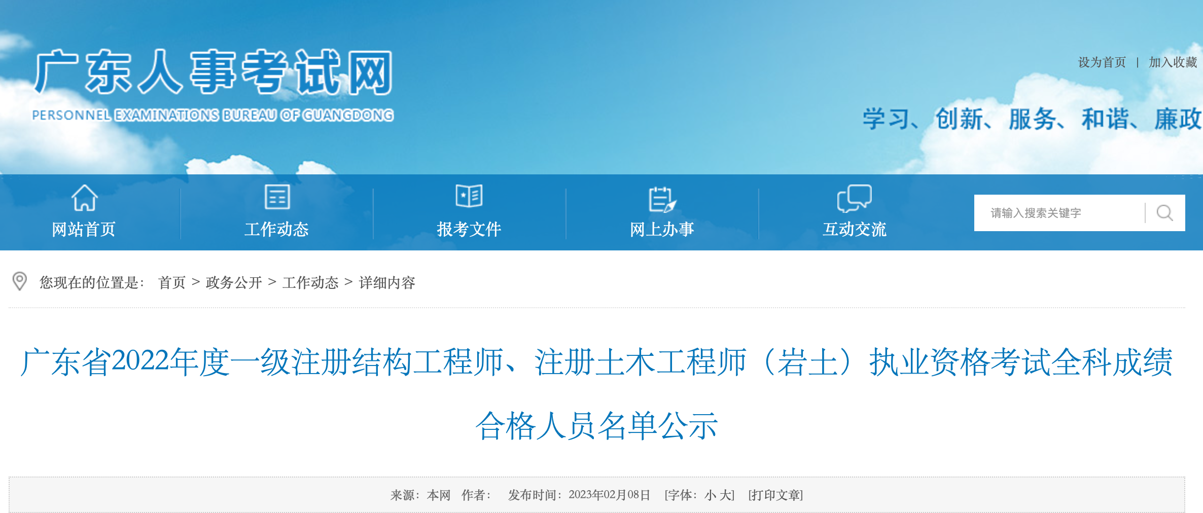 朱斌一級結(jié)構工程師,朱斌一級結(jié)構工程師簡歷  第2張