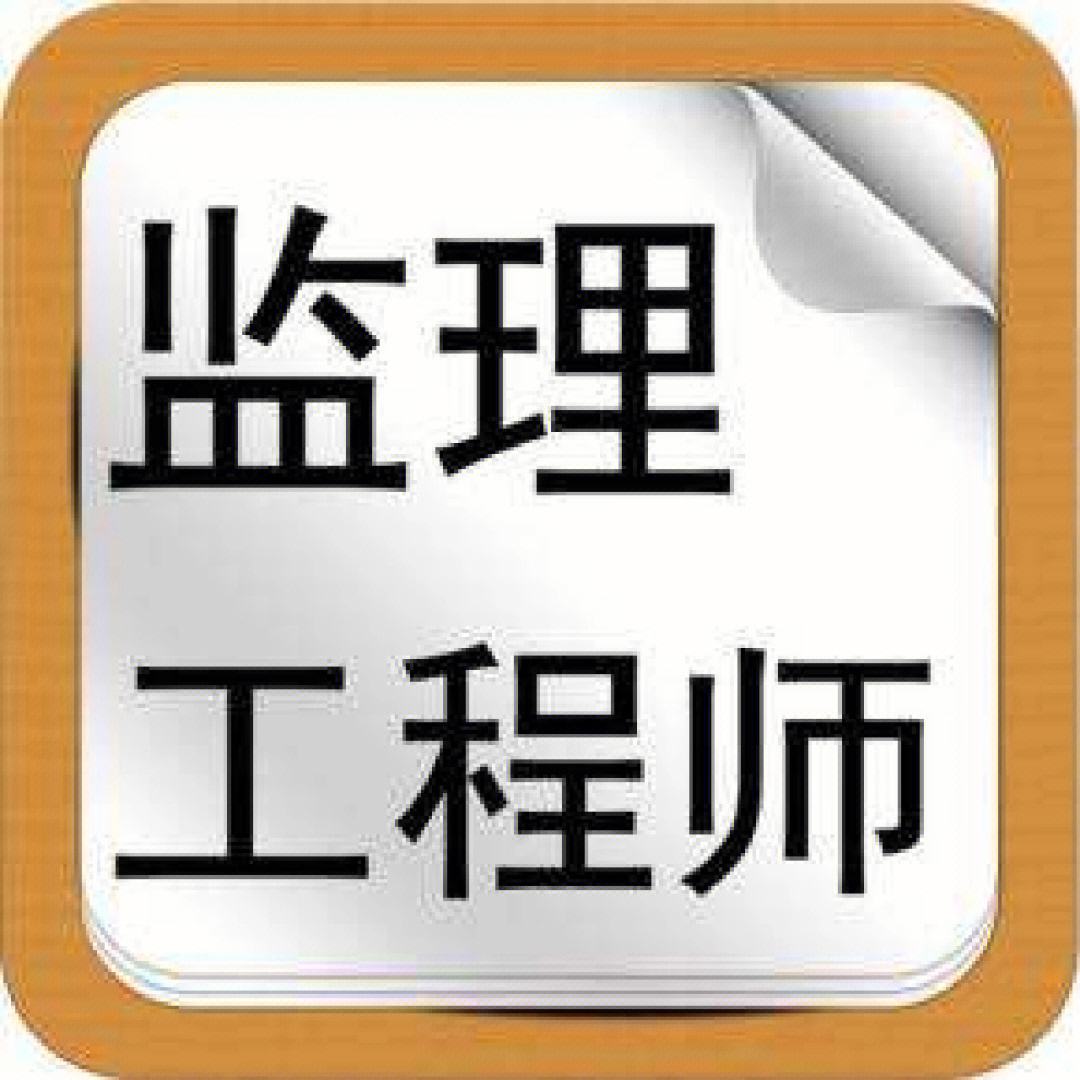 全國監(jiān)理工程師考試中心,中國監(jiān)理工程師網(wǎng)  第1張