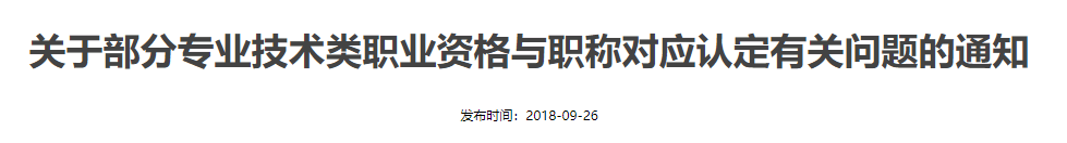 2018年監(jiān)理工程師證書領(lǐng)取時間2018年監(jiān)理工程師證書領(lǐng)取時間四川  第1張