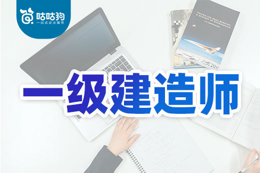 黑龍江一級建造師考試時(shí)間,黑龍江2021一級建造師考試時(shí)間  第1張