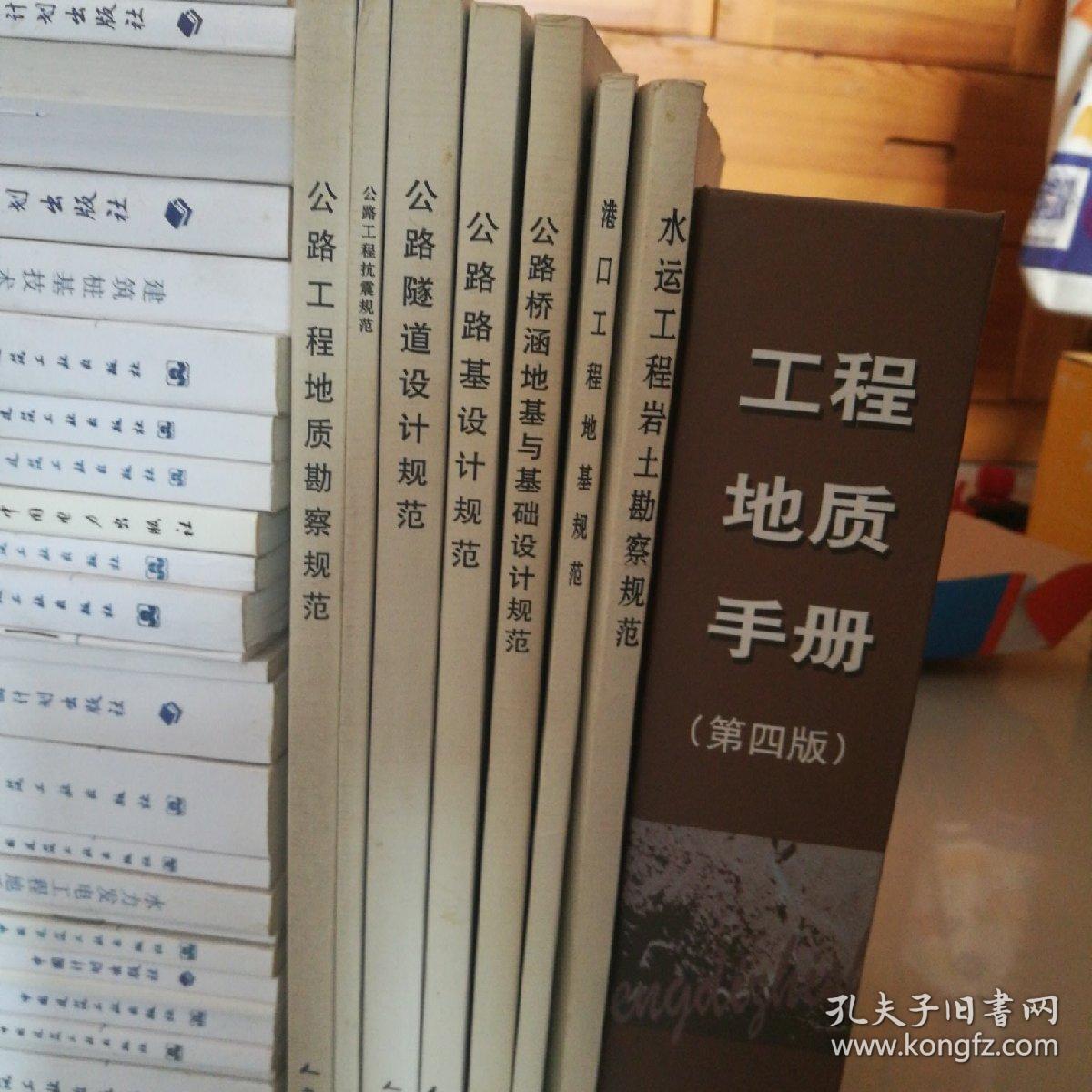 巖土工程師教材哪個(gè)出版社為準(zhǔn)巖土工程師要買什么書籍資料  第1張