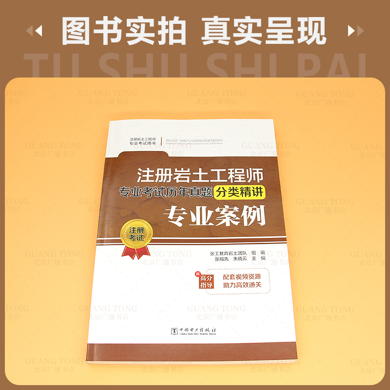 巖土工程師教材哪個(gè)出版社為準(zhǔn)巖土工程師要買什么書籍資料  第2張