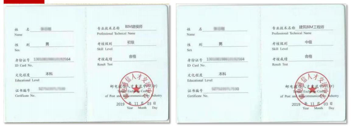 2013造價(jià)工程師證還有用嗎2013年造價(jià)工程師  第1張
