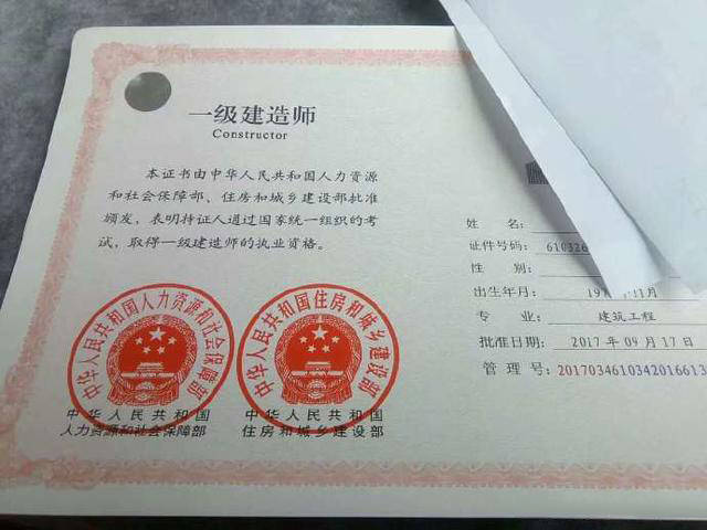 一級(jí)建造師執(zhí)業(yè)資格證書(shū)在哪里查詢一級(jí)建造師執(zhí)業(yè)查詢  第1張