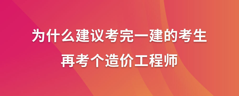 一級(jí)建造師執(zhí)業(yè)資格證書(shū)在哪里查詢一級(jí)建造師執(zhí)業(yè)查詢  第2張