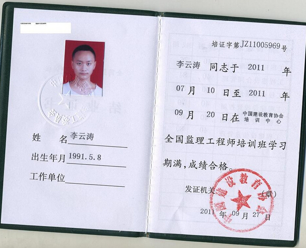 注冊(cè)結(jié)構(gòu)工程師培訓(xùn)機(jī)構(gòu)有哪些公司,注冊(cè)結(jié)構(gòu)工程師培訓(xùn)機(jī)構(gòu)有哪些  第1張