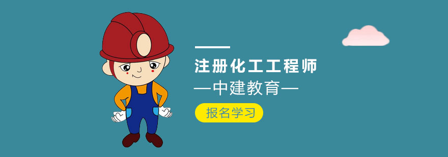 注冊(cè)結(jié)構(gòu)工程師培訓(xùn)機(jī)構(gòu)有哪些公司,注冊(cè)結(jié)構(gòu)工程師培訓(xùn)機(jī)構(gòu)有哪些  第2張