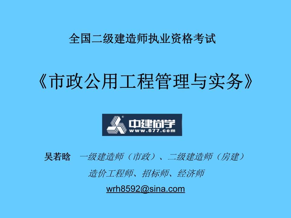 造價工程師市政專業(yè)好考嗎造價工程師市政專業(yè)  第1張