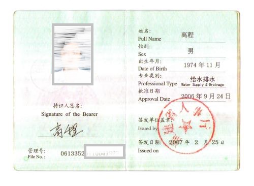 甲方能不能報(bào)考巖土工程師職稱甲方能不能報(bào)考巖土工程師  第1張