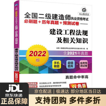 二級建造師機(jī)電考試題庫,二級建造師機(jī)電考試題庫答案  第2張