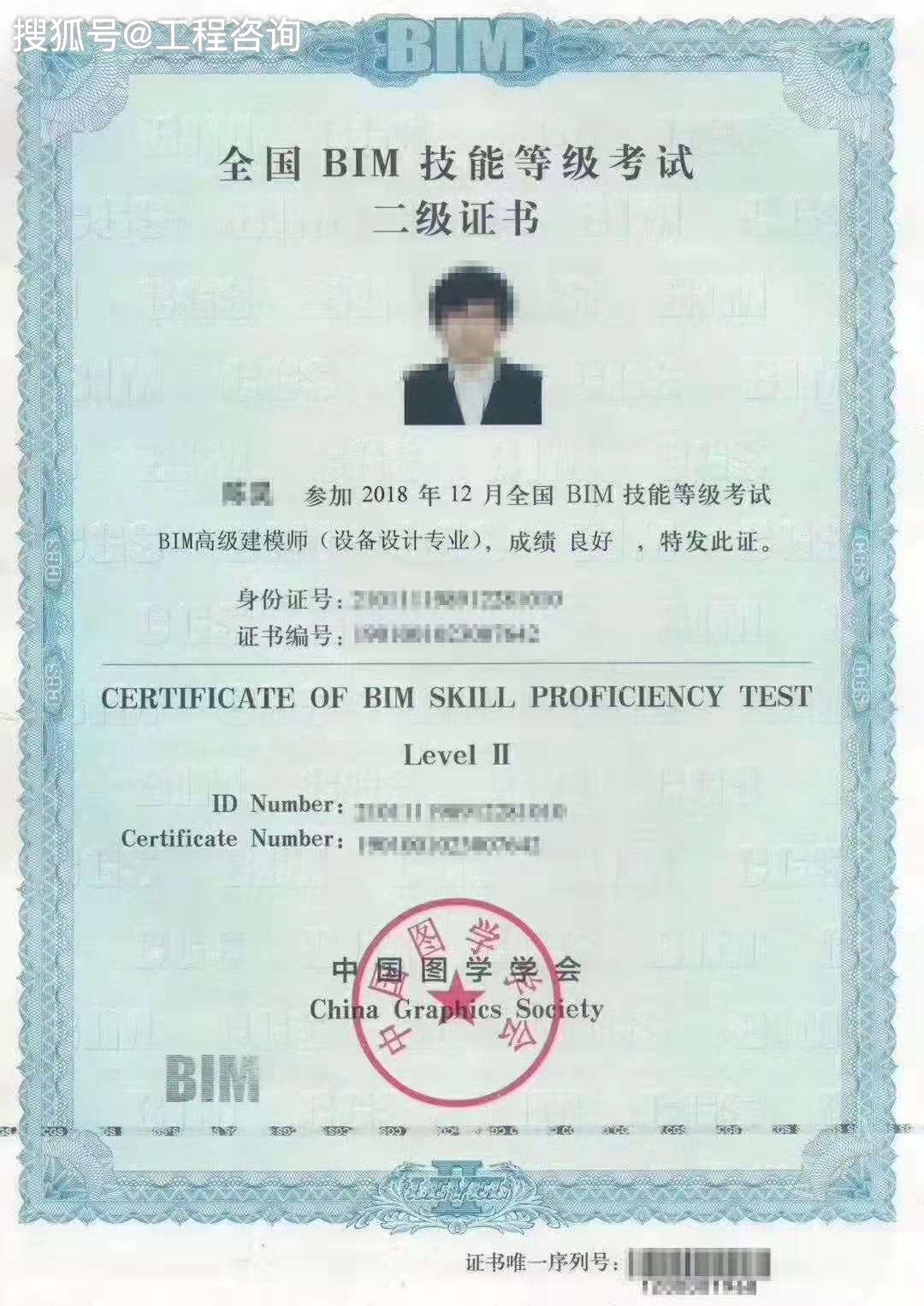bim工程師戰(zhàn)略規(guī)劃師bim戰(zhàn)略規(guī)劃師是哪個(gè)部門(mén)頒發(fā)的  第2張