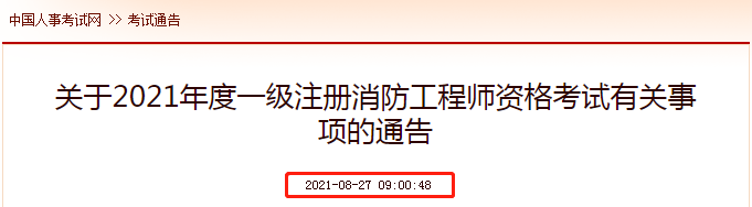 北京一級消防工程師成績查詢北京一級消防工程師成績查詢?nèi)肟? 第1張 北京一級消防工程師成績查詢北京一級消防工程師成績查詢?nèi)肟? 第1張