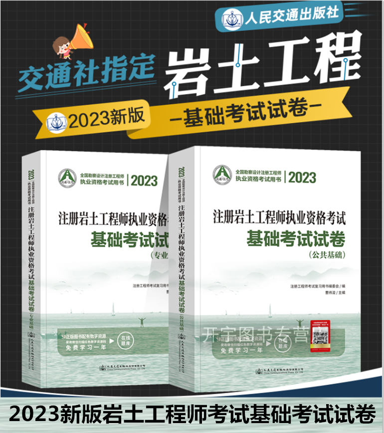 注冊(cè)巖土工程師培訓(xùn)班,注冊(cè)巖土工程師培訓(xùn)班蘭州  第2張