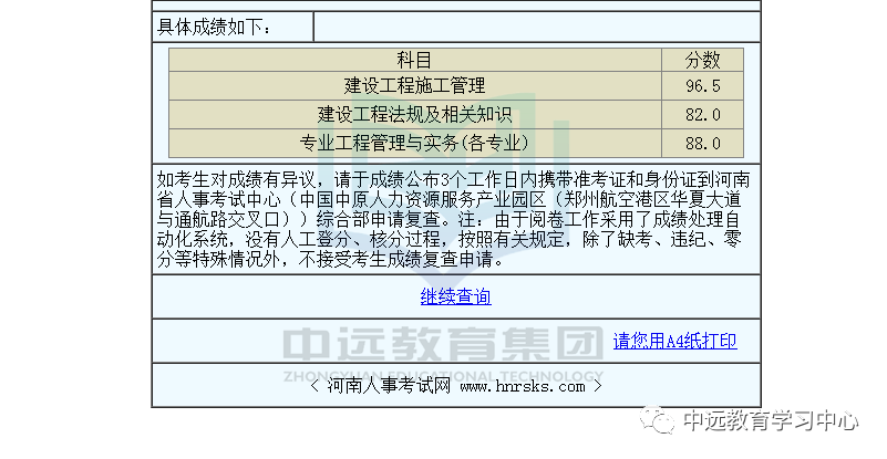 吉林省二級建造師分數(shù)線2022吉林省二級建造師分數(shù)線  第1張