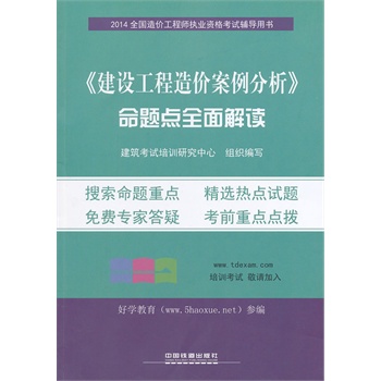 鐵路工程造價(jià)工程師鐵路造價(jià)工程師考什么  第1張