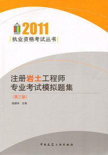 注冊巖土工程師執(zhí)業(yè)資格證書注冊巖土工程師執(zhí)業(yè)資格證書與注冊巖土工程師一樣嗎  第2張
