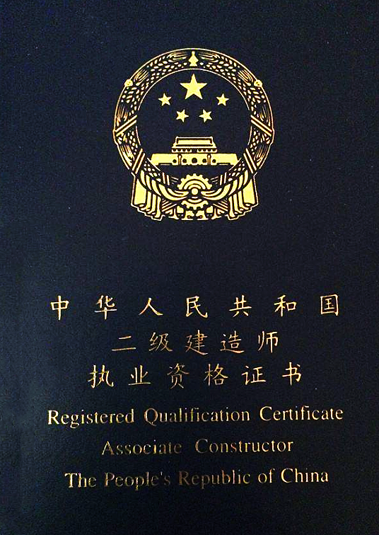 蕪湖二級(jí)建造師掛靠的簡(jiǎn)單介紹  第2張
