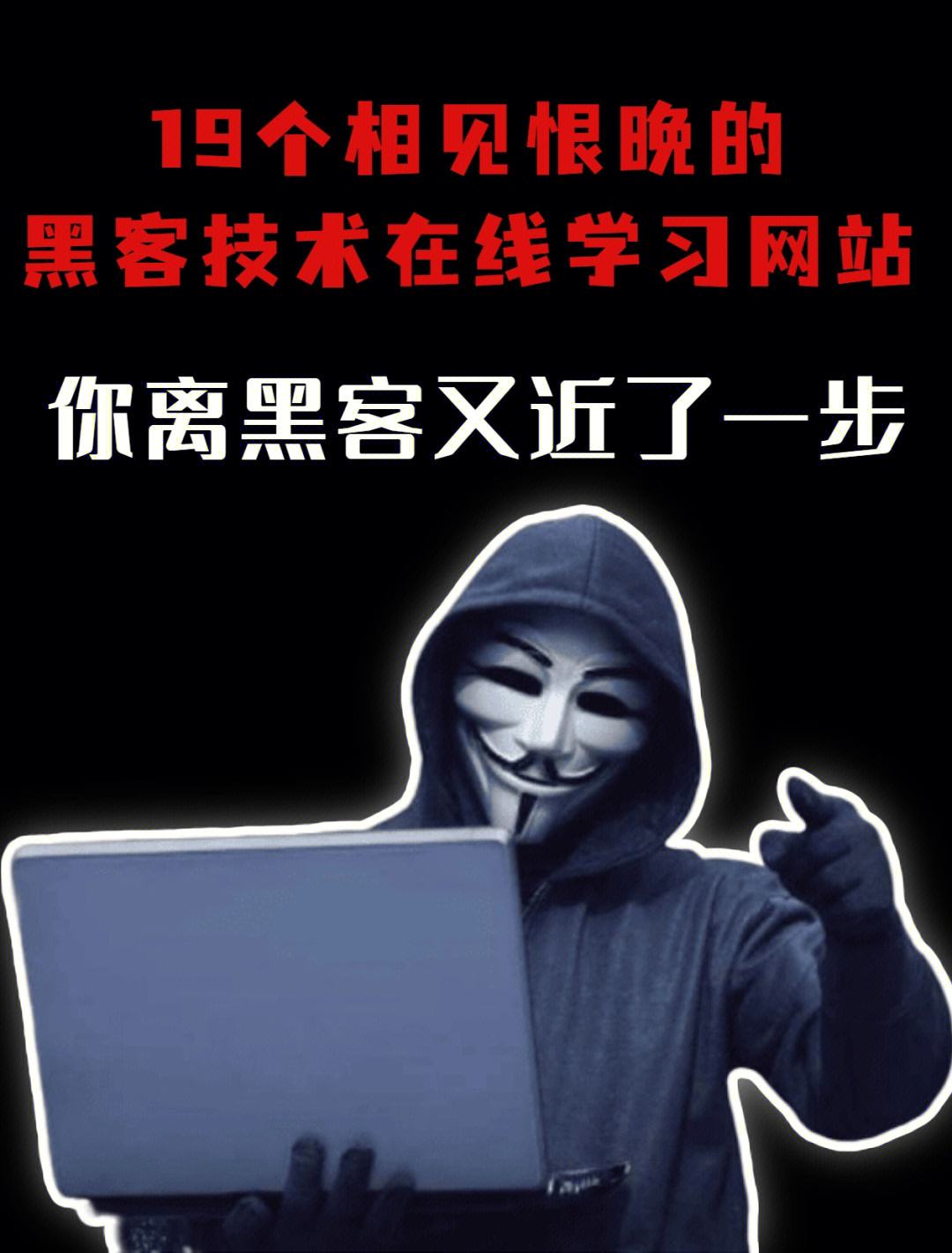 又抓到一個(gè)黑客 我是安全工程師,黑客說(shuō)我是安全工程師的圖片  第2張
