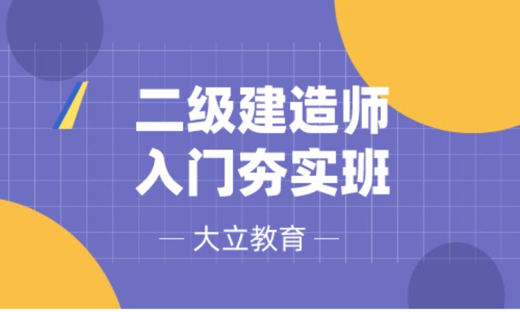 陜西二級建造師證書領(lǐng)取陜西二級建造師證書領(lǐng)取網(wǎng)站  第2張