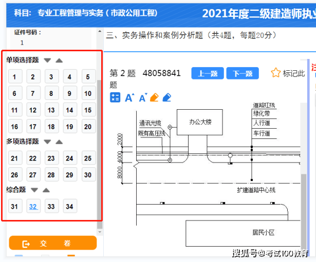 陜西二級建造師證書領(lǐng)取陜西二級建造師證書領(lǐng)取網(wǎng)站  第1張