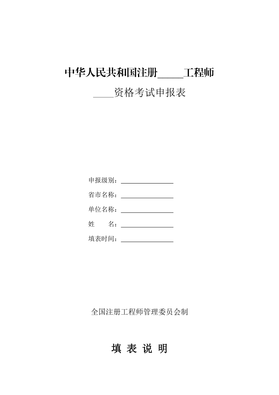 江蘇注冊結(jié)構(gòu)工程師考試地點江蘇結(jié)構(gòu)工程師考試報名  第2張