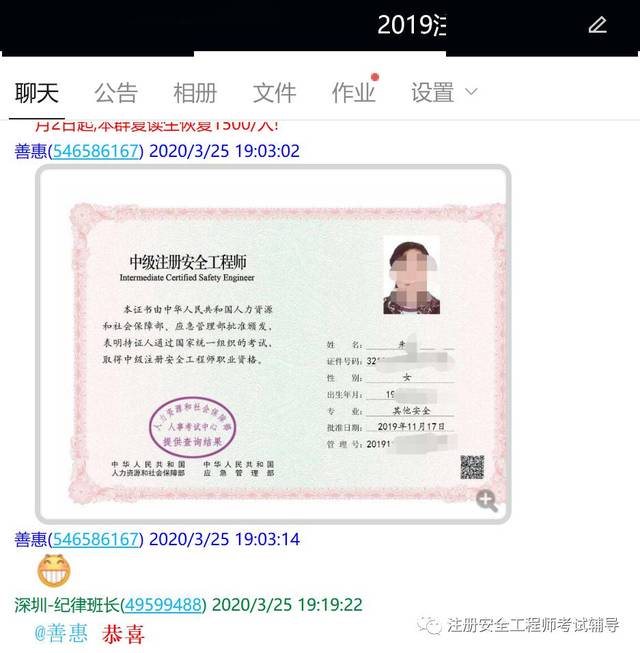 注冊安全工程師是哪個部門發(fā)的證書注冊安全工程師歸哪里管  第2張