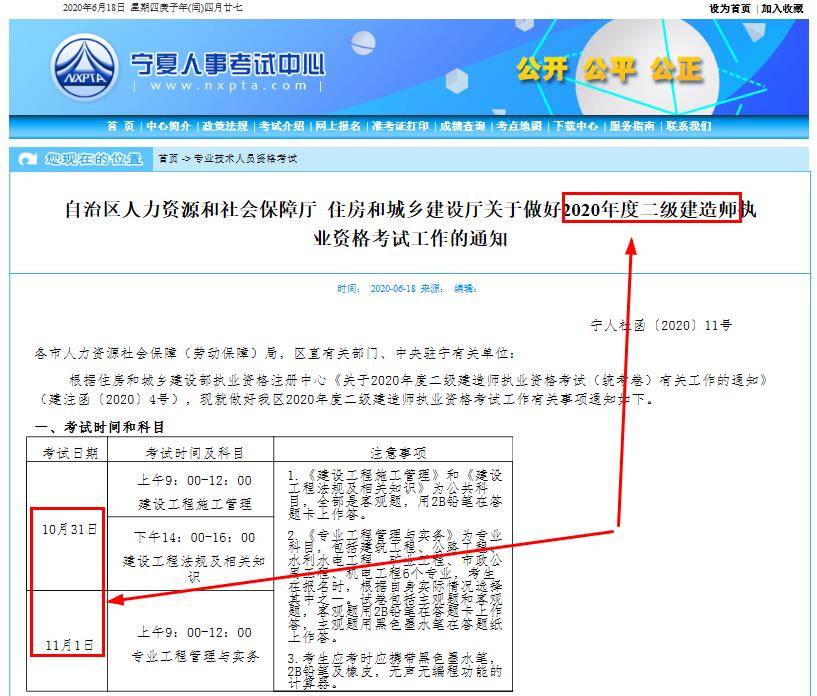 考二級建造師培訓(xùn)機(jī)構(gòu)考二級建造師培訓(xùn)機(jī)構(gòu)哪家好  第1張