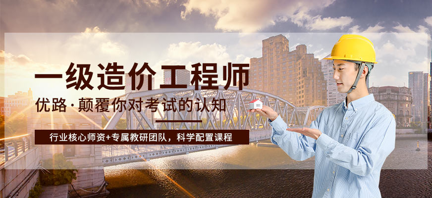 造價(jià)工程師必背,造價(jià)工程師必背知識點(diǎn)  第2張