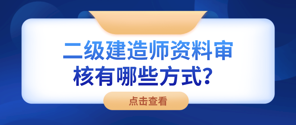 二級建造師投標(biāo)要求,二級建造師投標(biāo)  第2張