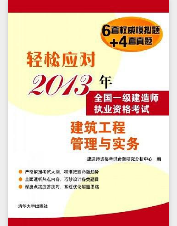 一級(jí)建造師兼職招聘,急聘一級(jí)建造師  第1張