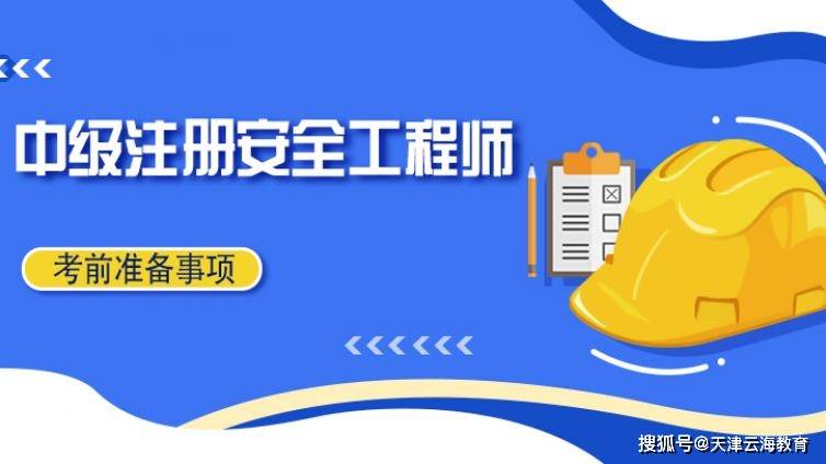 福建注冊安全工程師報(bào)名入口福建注冊安全工程師報(bào)名入口在哪  第1張