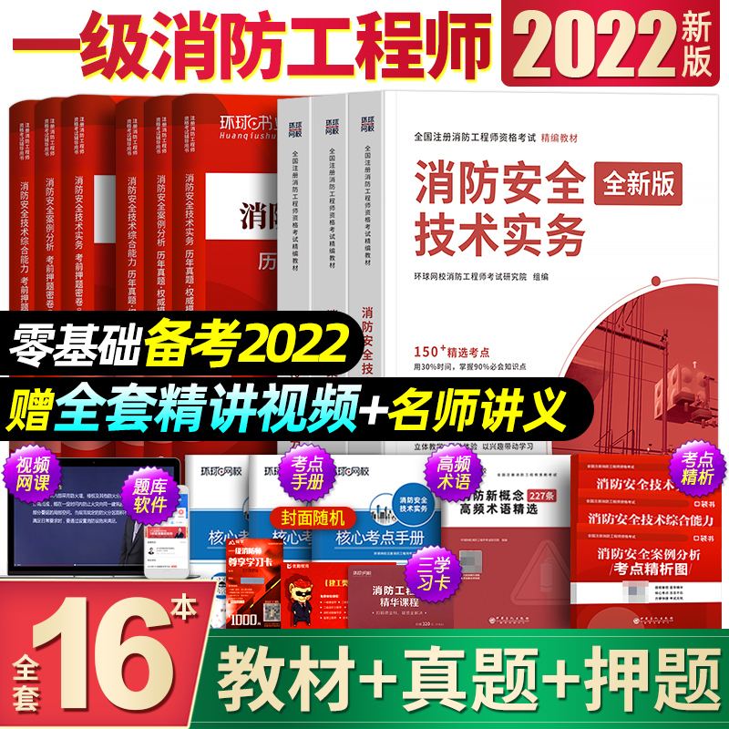 河南一級消防工程師,河南一級消防工程師考試地點(diǎn)  第2張