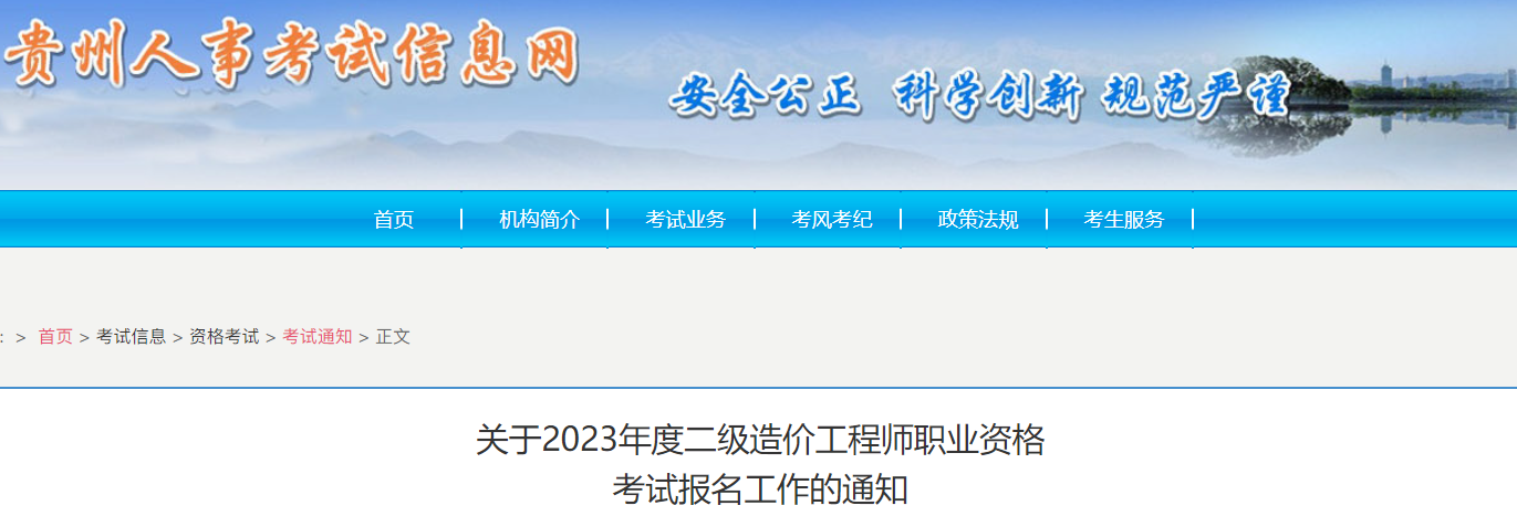 機(jī)考二級(jí)造價(jià)工程師多久出成績(jī)機(jī)考二級(jí)造價(jià)工程師多久出成績(jī)啊  第2張