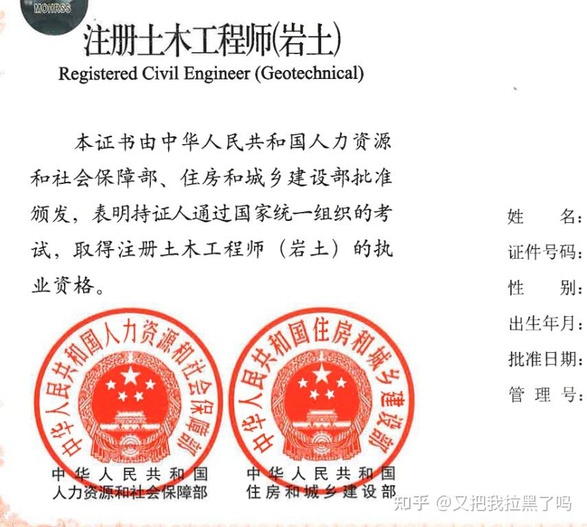 關(guān)于注冊巖土工程師的鎖怎樣購買的信息  第1張