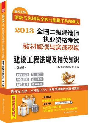 二級(jí)建造師教材全國統(tǒng)一嗎,二級(jí)建造師教材2023的教材出了嗎  第2張