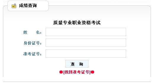 注冊(cè)一級(jí)結(jié)構(gòu)工程師成績(jī)查詢(xún)時(shí)間,注冊(cè)一級(jí)結(jié)構(gòu)工程師成績(jī)查詢(xún)  第1張