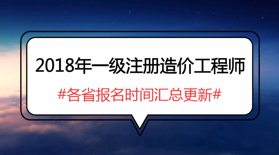 海南造價(jià)工程師海南造價(jià)工程師證書  第1張