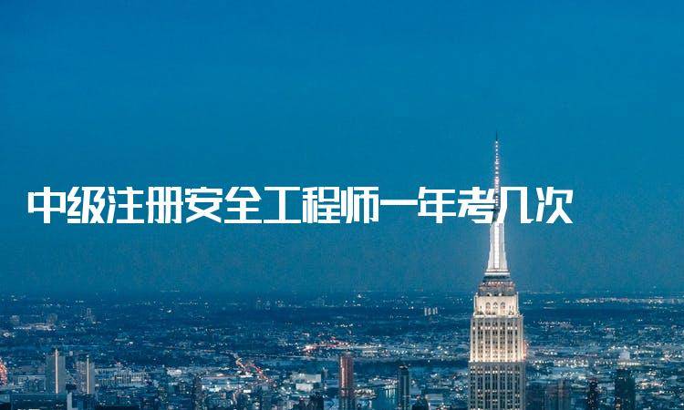 從事電梯行業(yè)可以考安全工程師嗎,從事電梯行業(yè)可以考安全工程師嗎  第2張