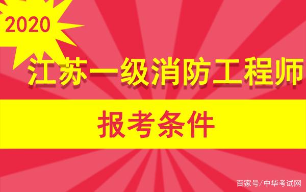 高中學(xué)歷能考消防工程師嗎知乎,高中學(xué)歷能考消防工程師嗎  第1張
