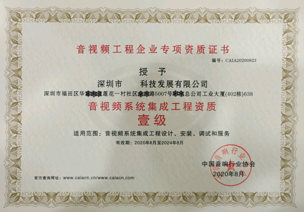 工程設計資質標準工程設計資質標準2007  第1張