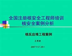 注冊安全工程師案例復(fù)習(xí),注冊安全工程師案例分析萬能答案  第1張