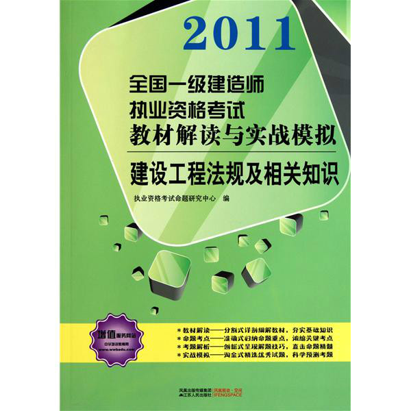 一級建造師新舊教材一級建造師新舊教材區(qū)別  第1張