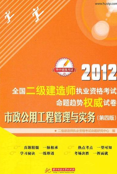 全國二級建造師考試,全國二級建造師考試網  第2張