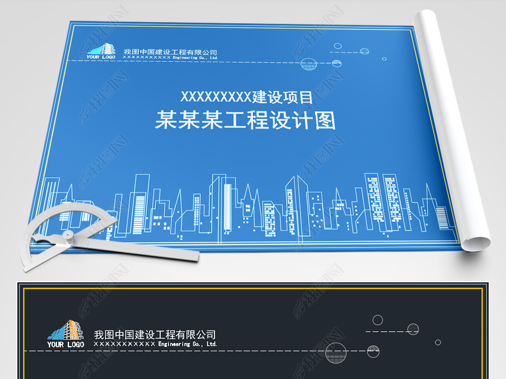室內(nèi)設(shè)計(jì)施工圖封面,施工圖封面  第1張